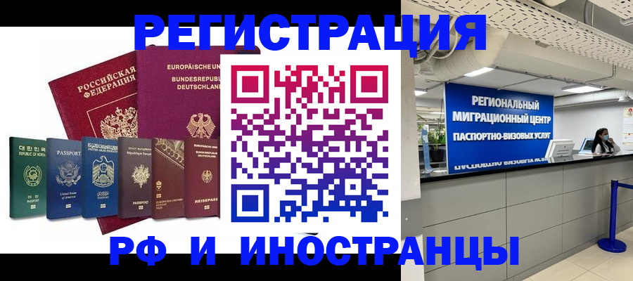 купить прописку в Опочке