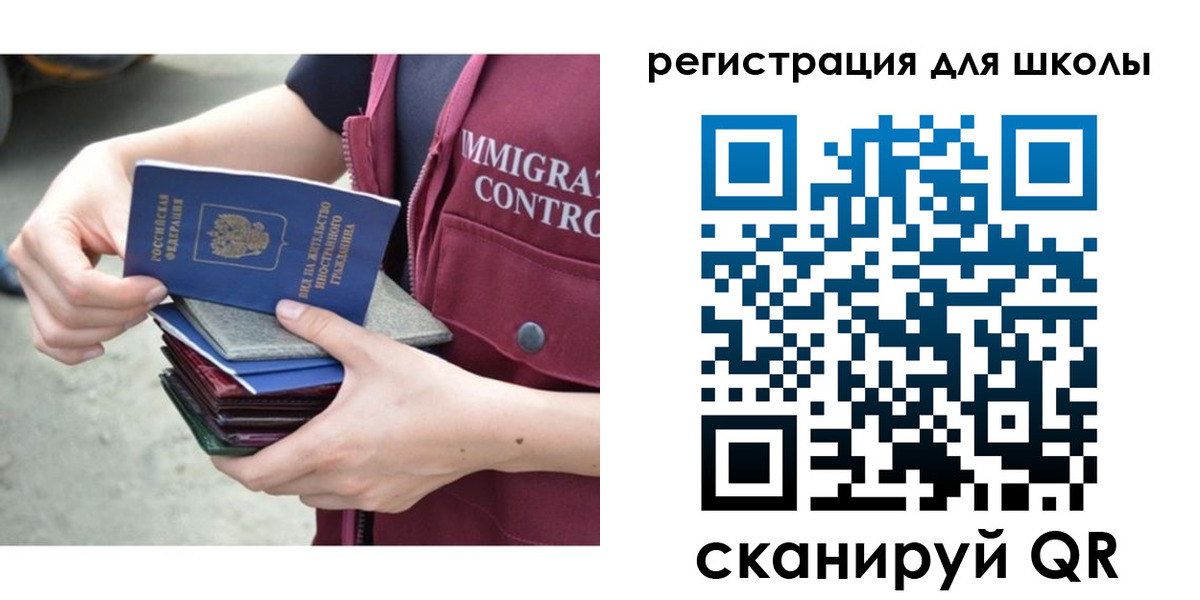 временная регистрация для всех в Опочке