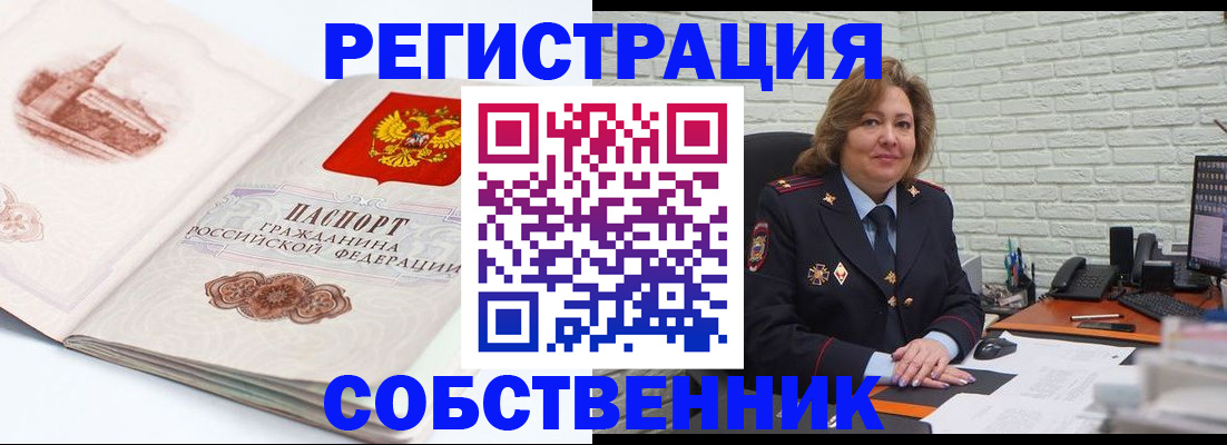 прописка штамп в Опочке