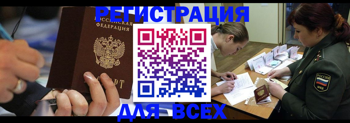 миграционный учет в Опочке