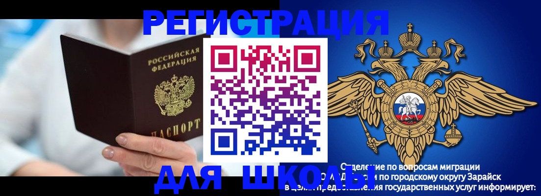 временная регистрация собственник в Опочке