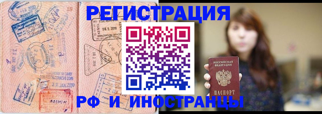 временная регистрация адрес в Опочке