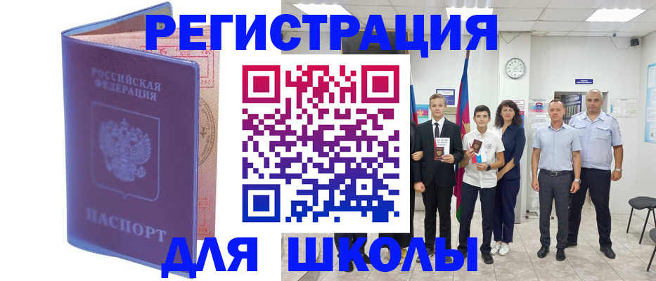 временная регистрация гарантия в Опочке