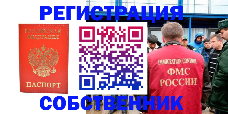 регистрация в Опочке